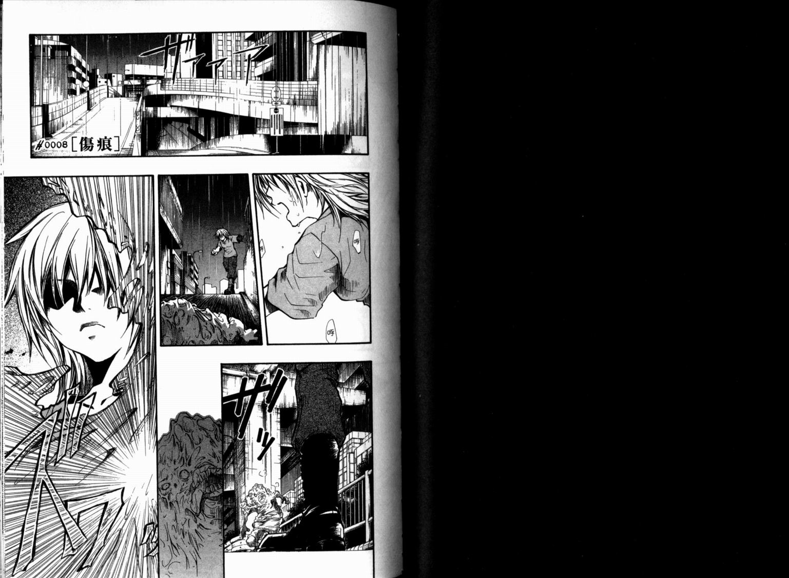 寄生少女 第2卷 第57页