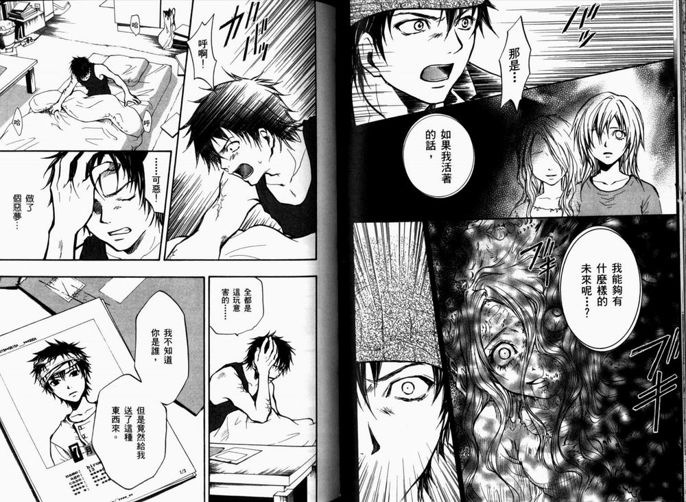 寄生少女 第2卷 第62页