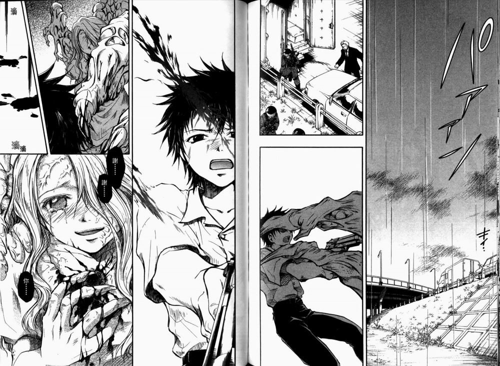 寄生少女 第2卷 第87页