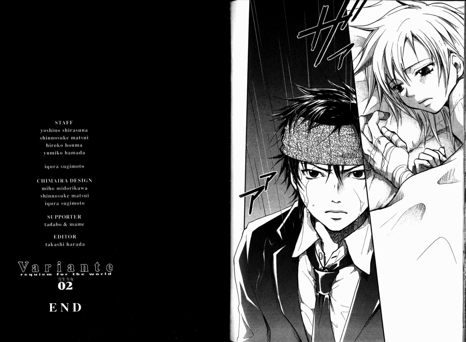 寄生少女 第2卷 第91页