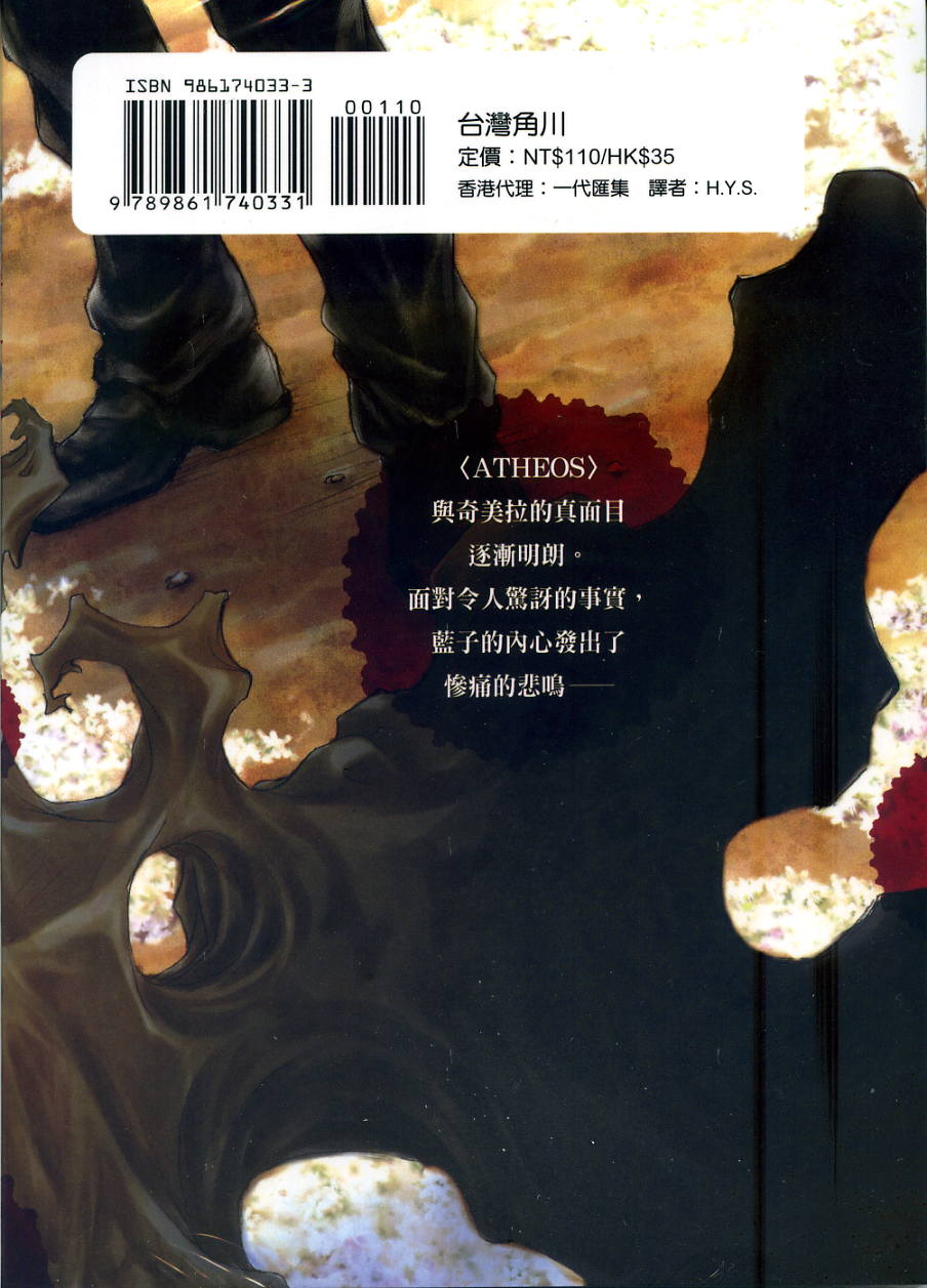 寄生少女 第3卷 第1页