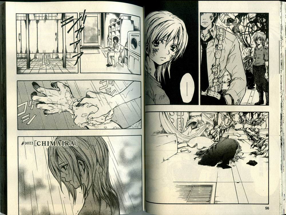 寄生少女 第3卷 第30页