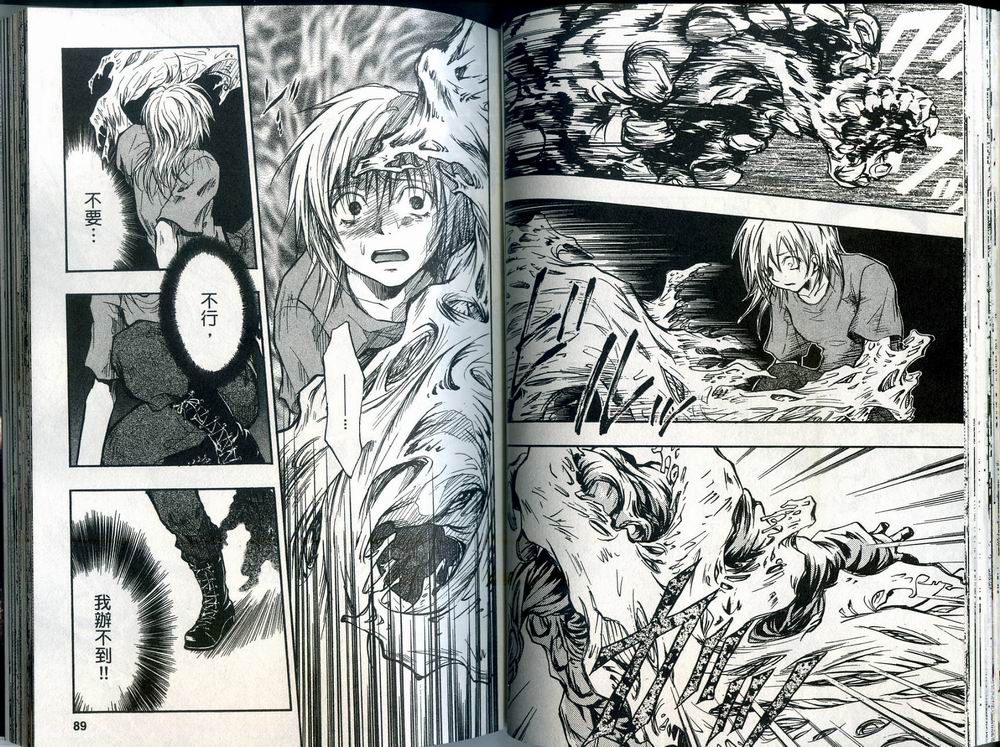 寄生少女 第3卷 第46页