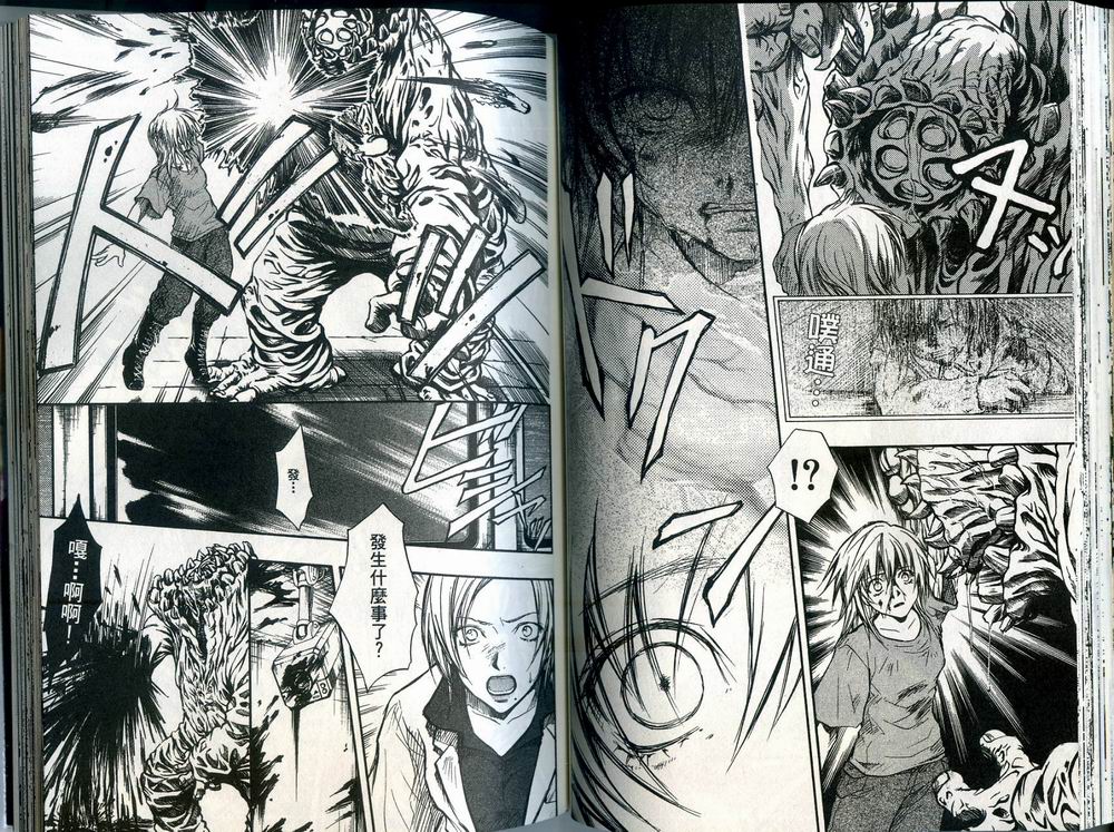 寄生少女 第3卷 第54页