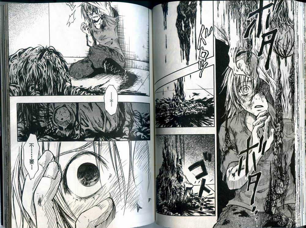 寄生少女 第3卷 第56页