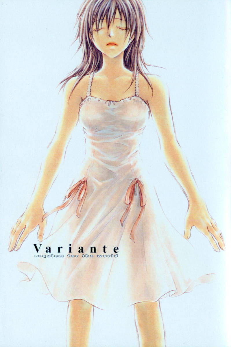 寄生少女 第4卷 第2页