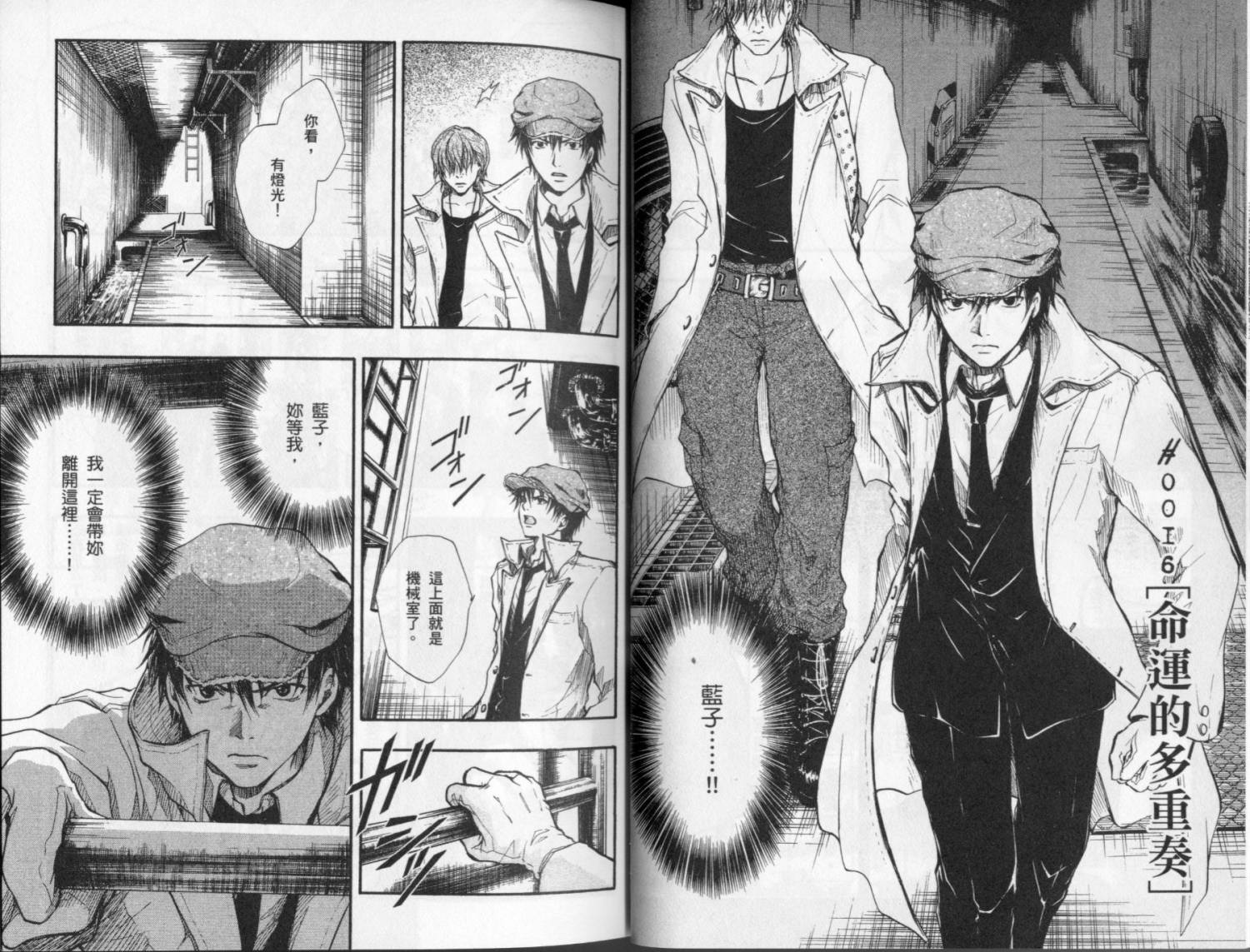 寄生少女 第4卷 第20页