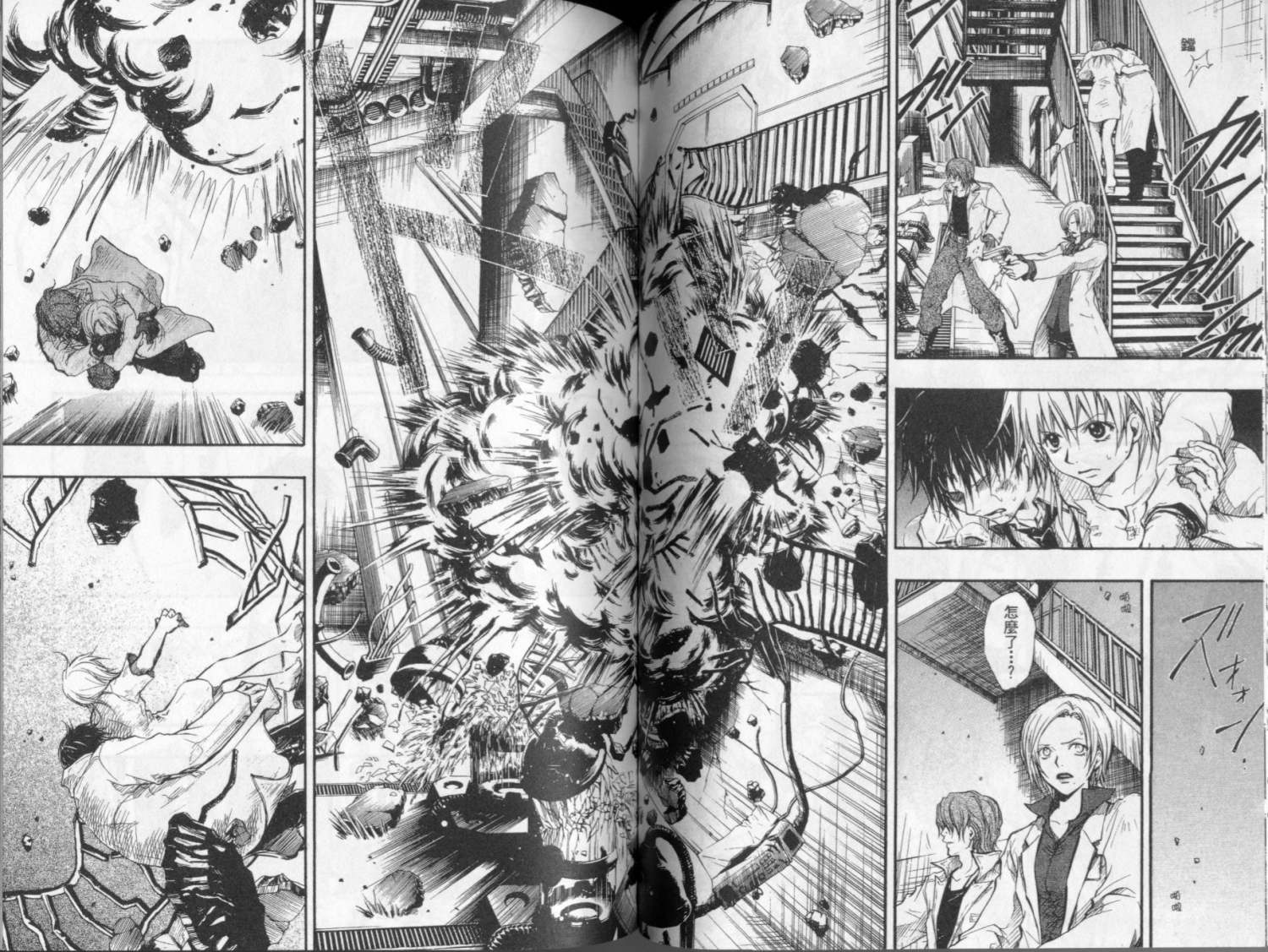 寄生少女 第4卷 第49页