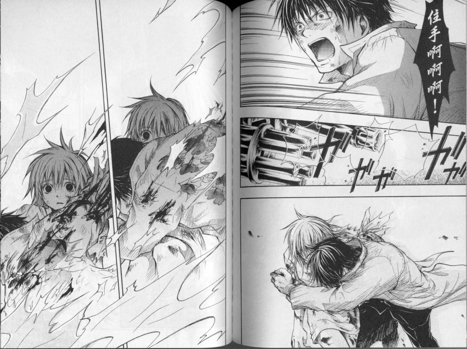 寄生少女 第4卷 第69页