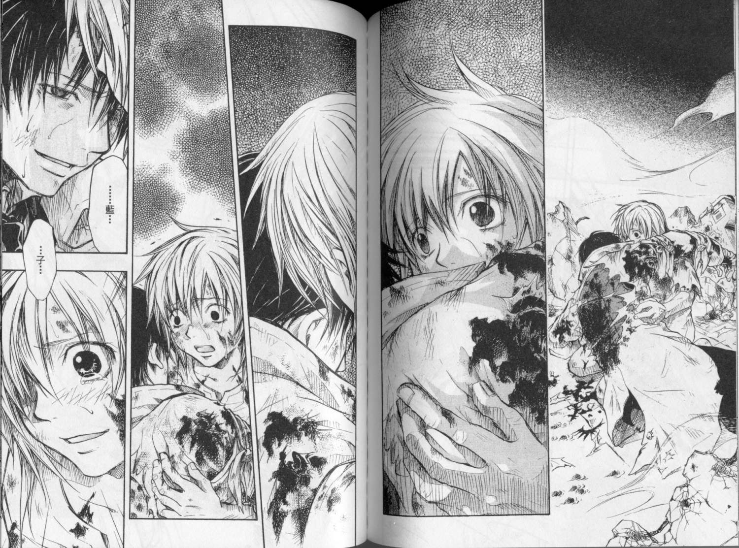 寄生少女 第4卷 第70页