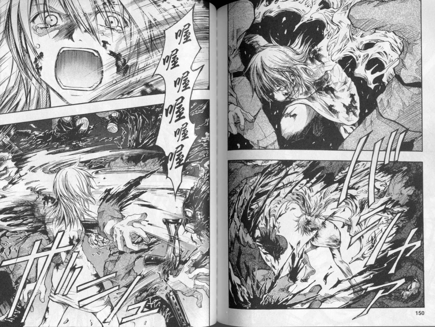 寄生少女 第4卷 第77页