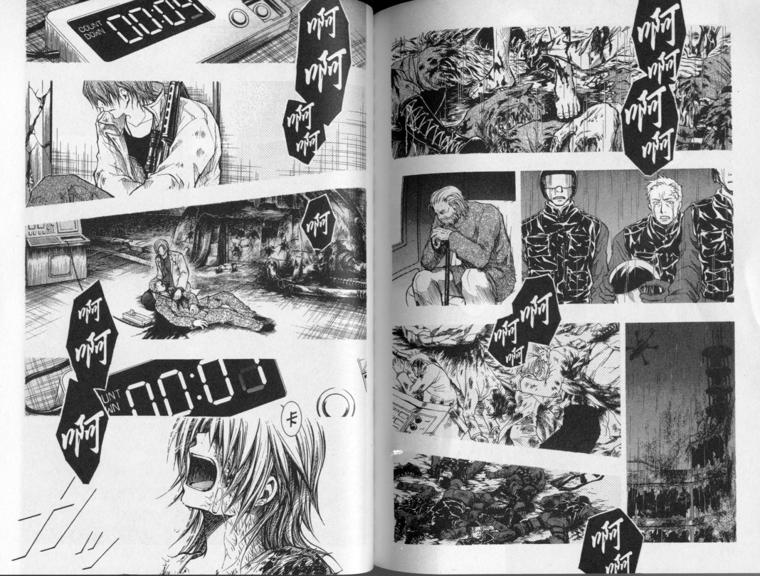 寄生少女 第4卷 第85页