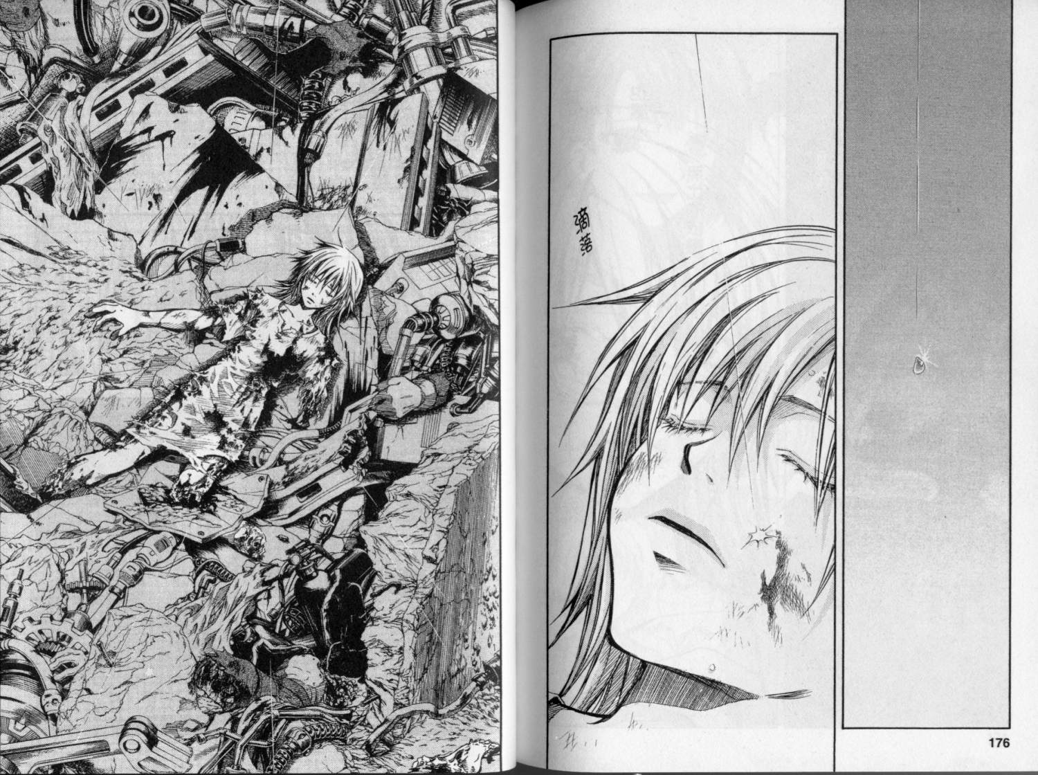 寄生少女 第4卷 第90页