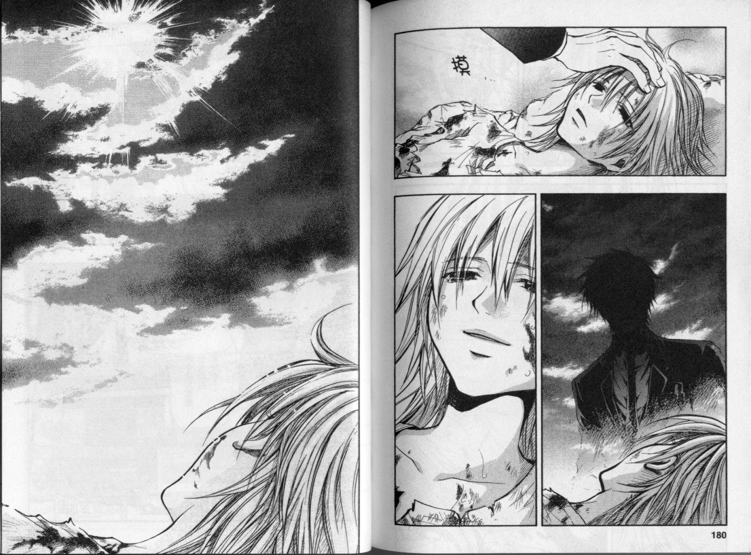 寄生少女 第4卷 第92页