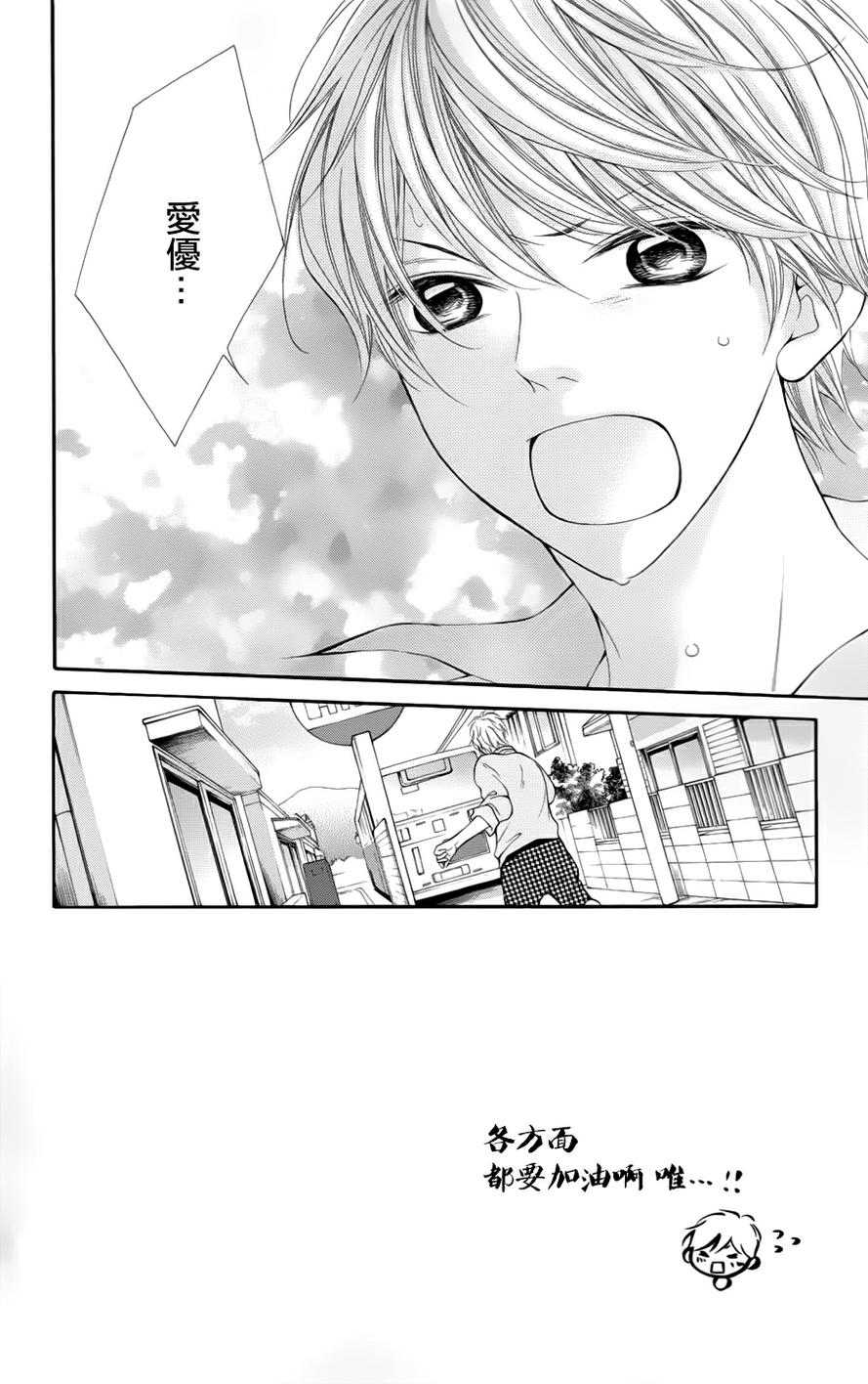 即使受伤也要爱第5话图