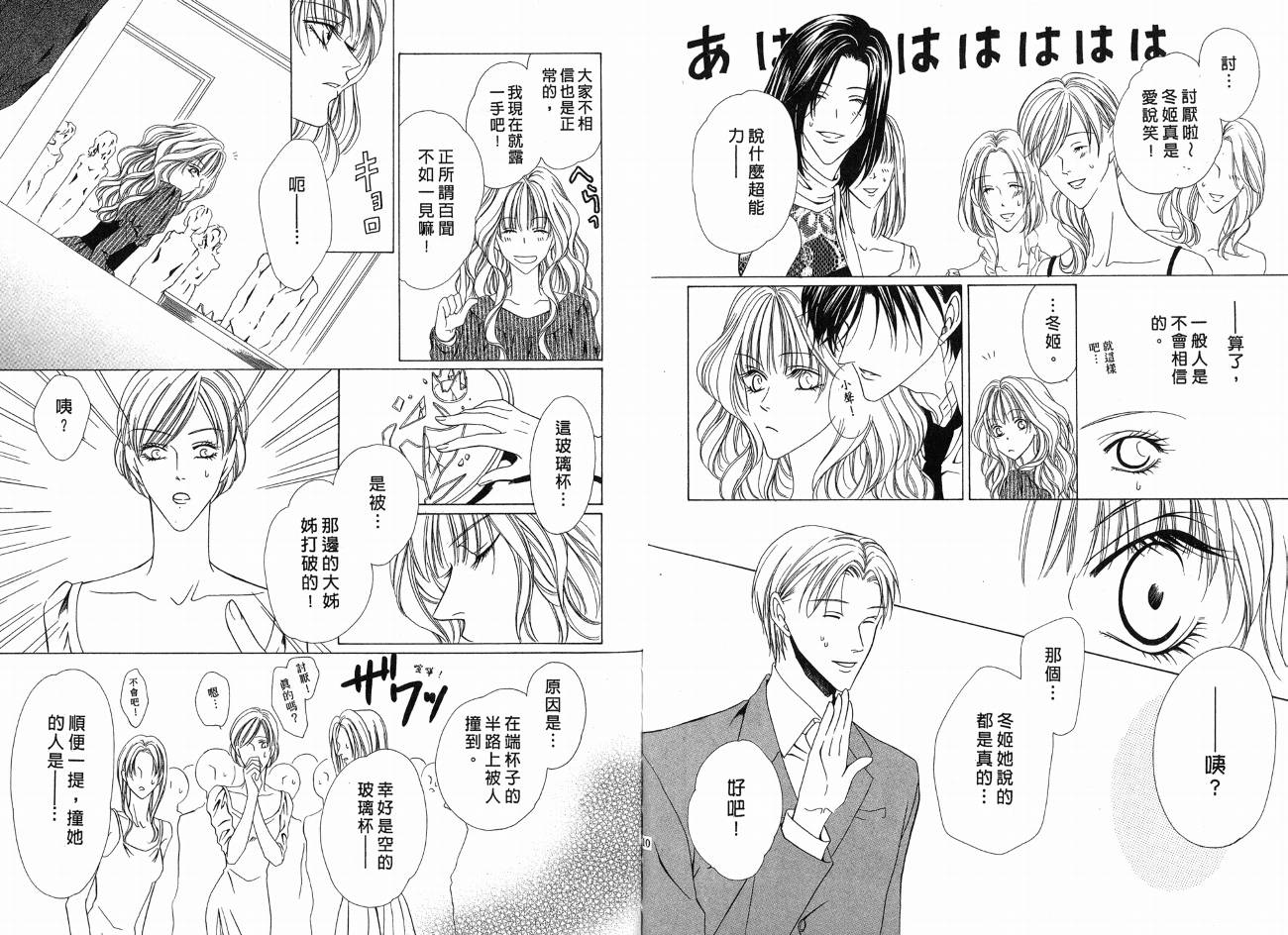 警视厅特犯课007 第1卷 第55页