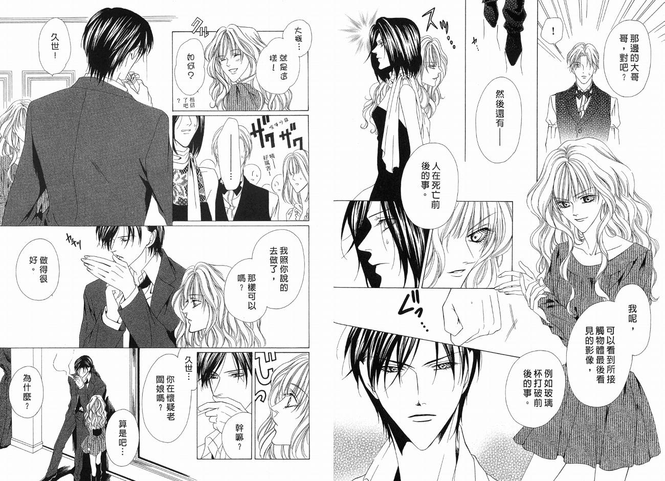 警视厅特犯课007 第1卷 第56页