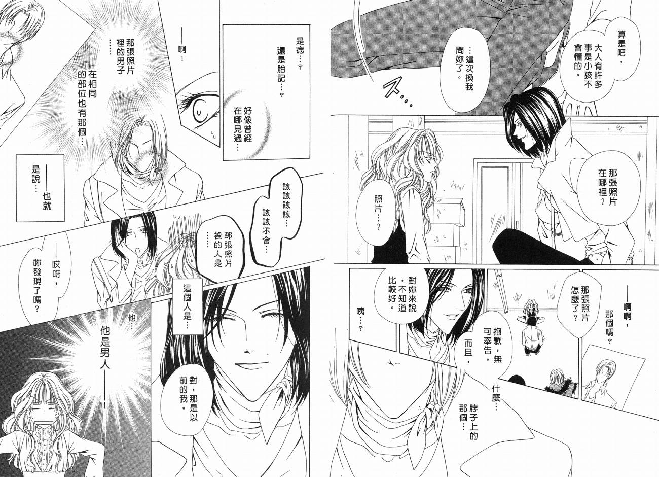 警视厅特犯课007 第1卷 第64页