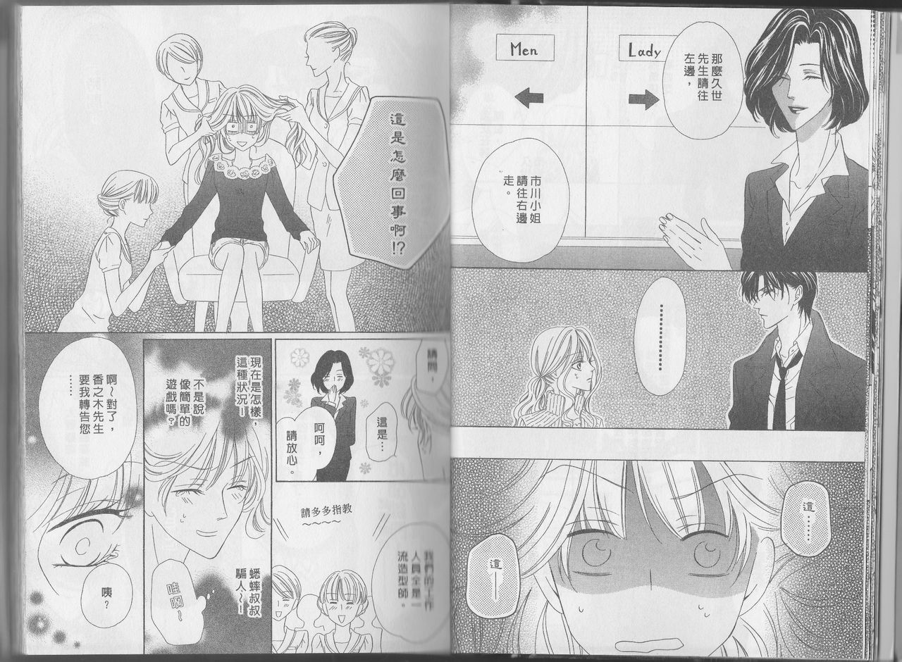 警视厅特犯课007 第11卷 第5页