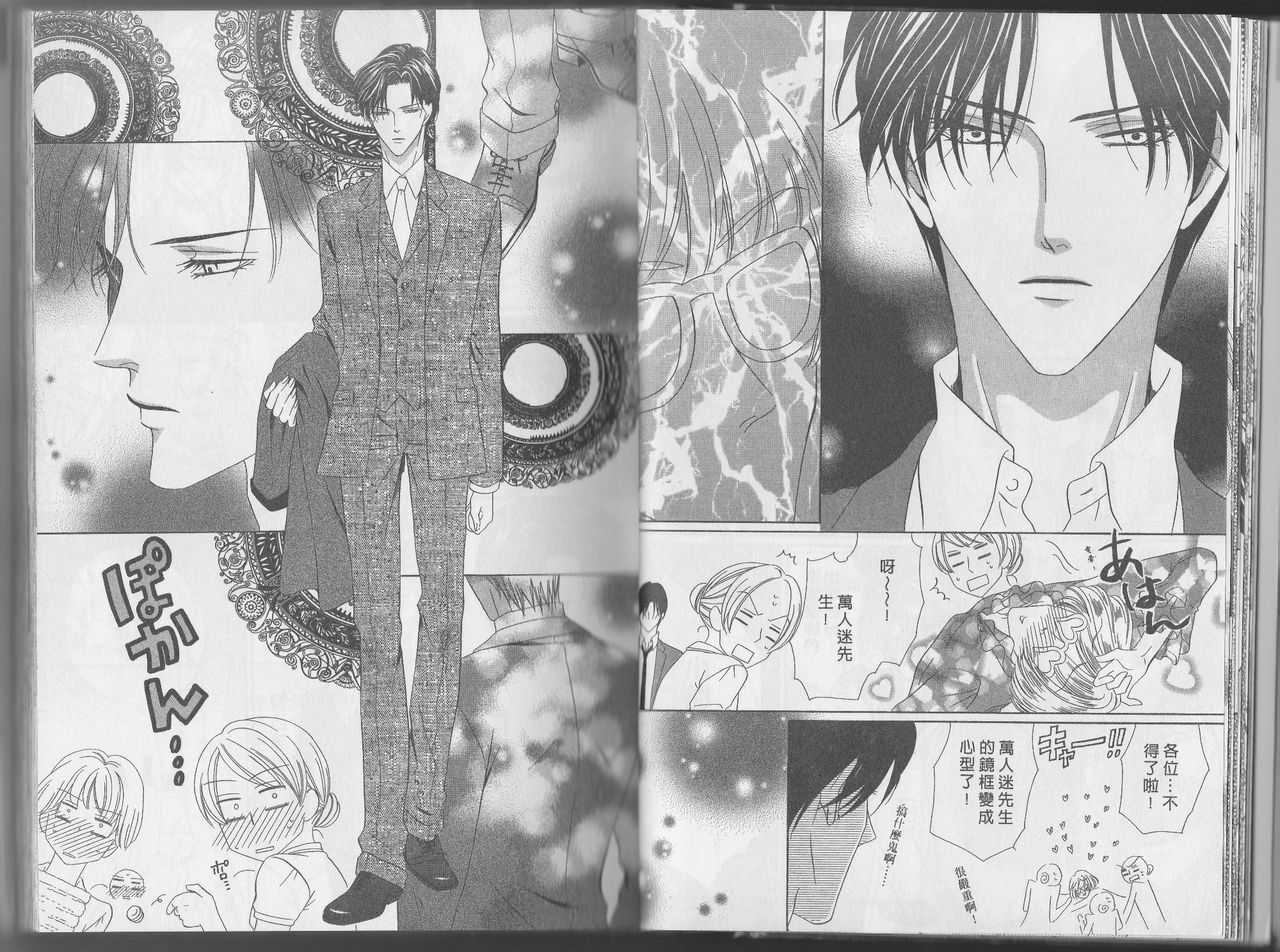 警视厅特犯课007 第11卷 第7页