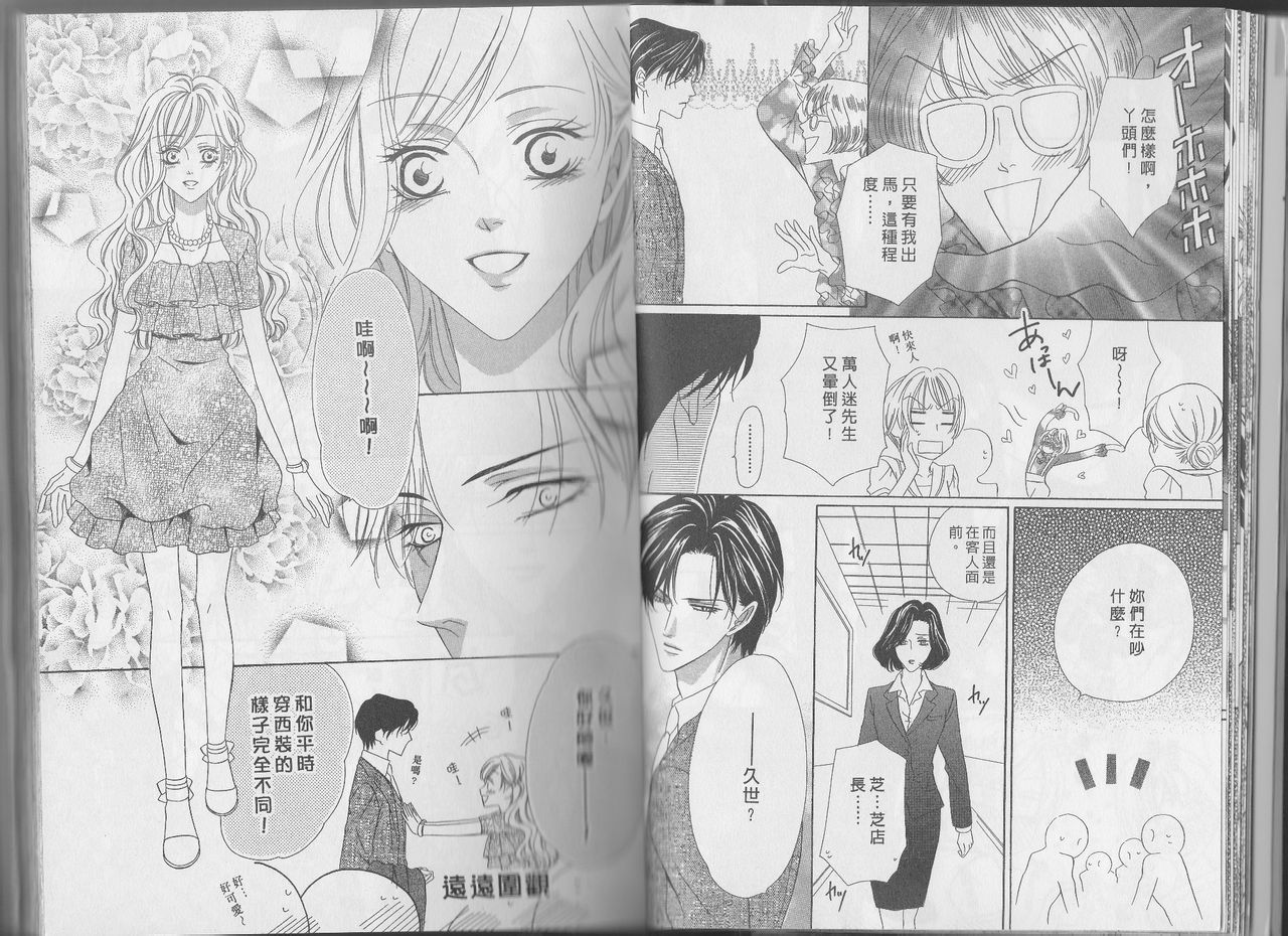 警视厅特犯课007 第11卷 第8页