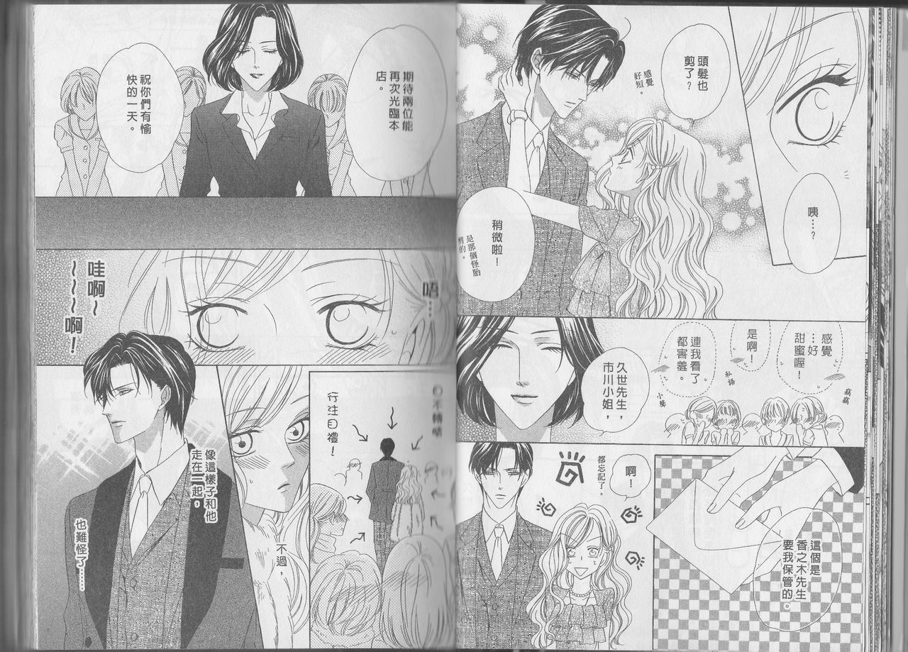 警视厅特犯课007 第11卷 第9页