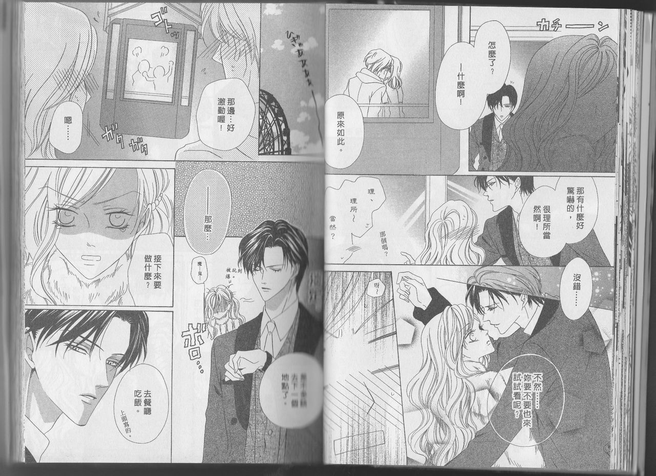 警视厅特犯课007 第11卷 第13页