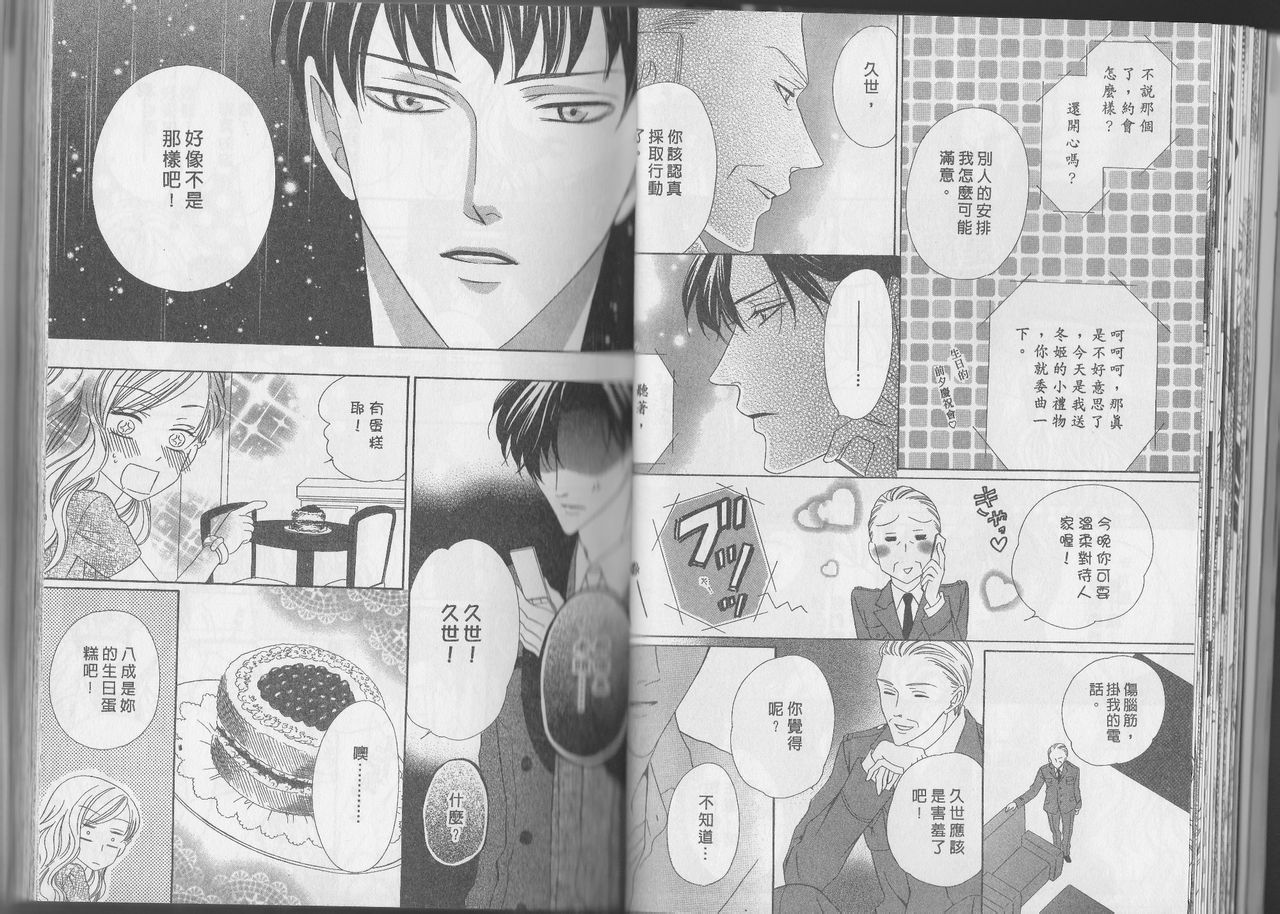 警视厅特犯课007 第11卷 第15页