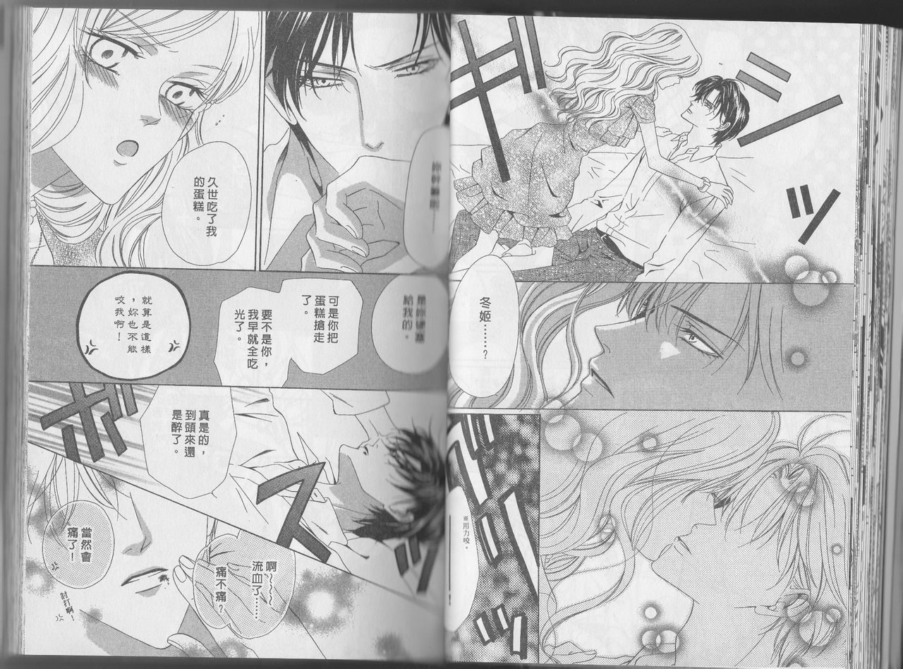 警视厅特犯课007 第11卷 第17页