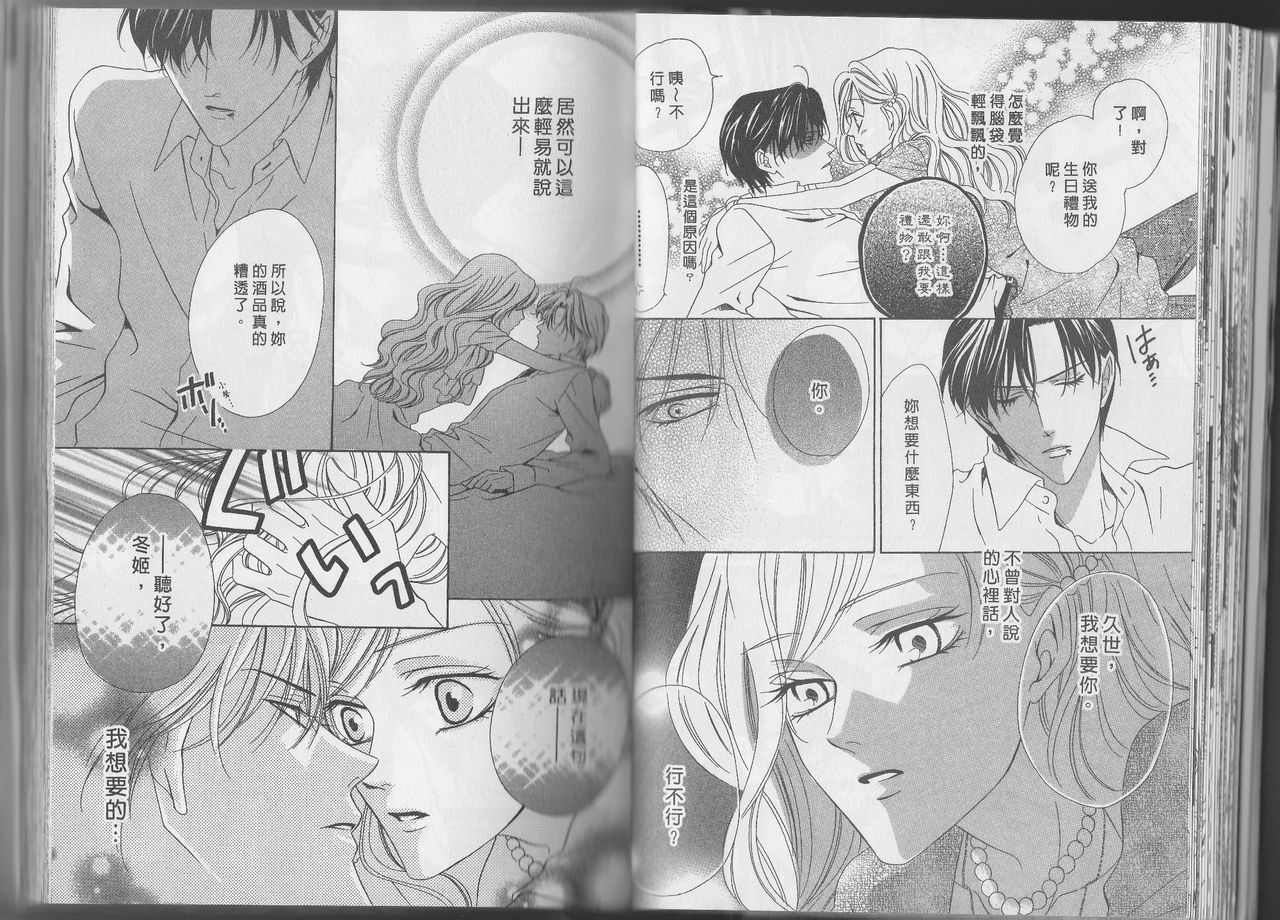 警视厅特犯课007 第11卷 第18页