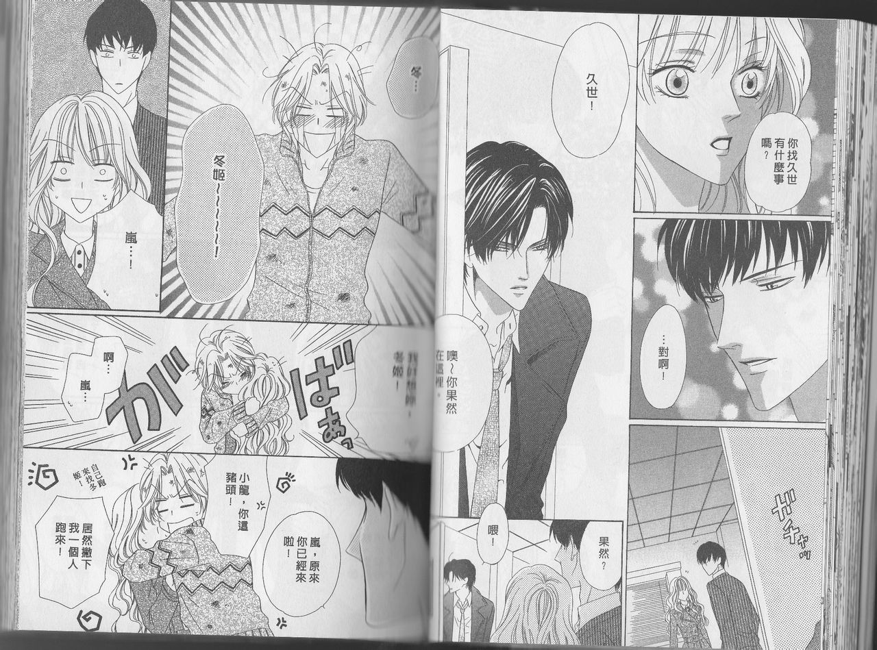 警视厅特犯课007 第11卷 第22页