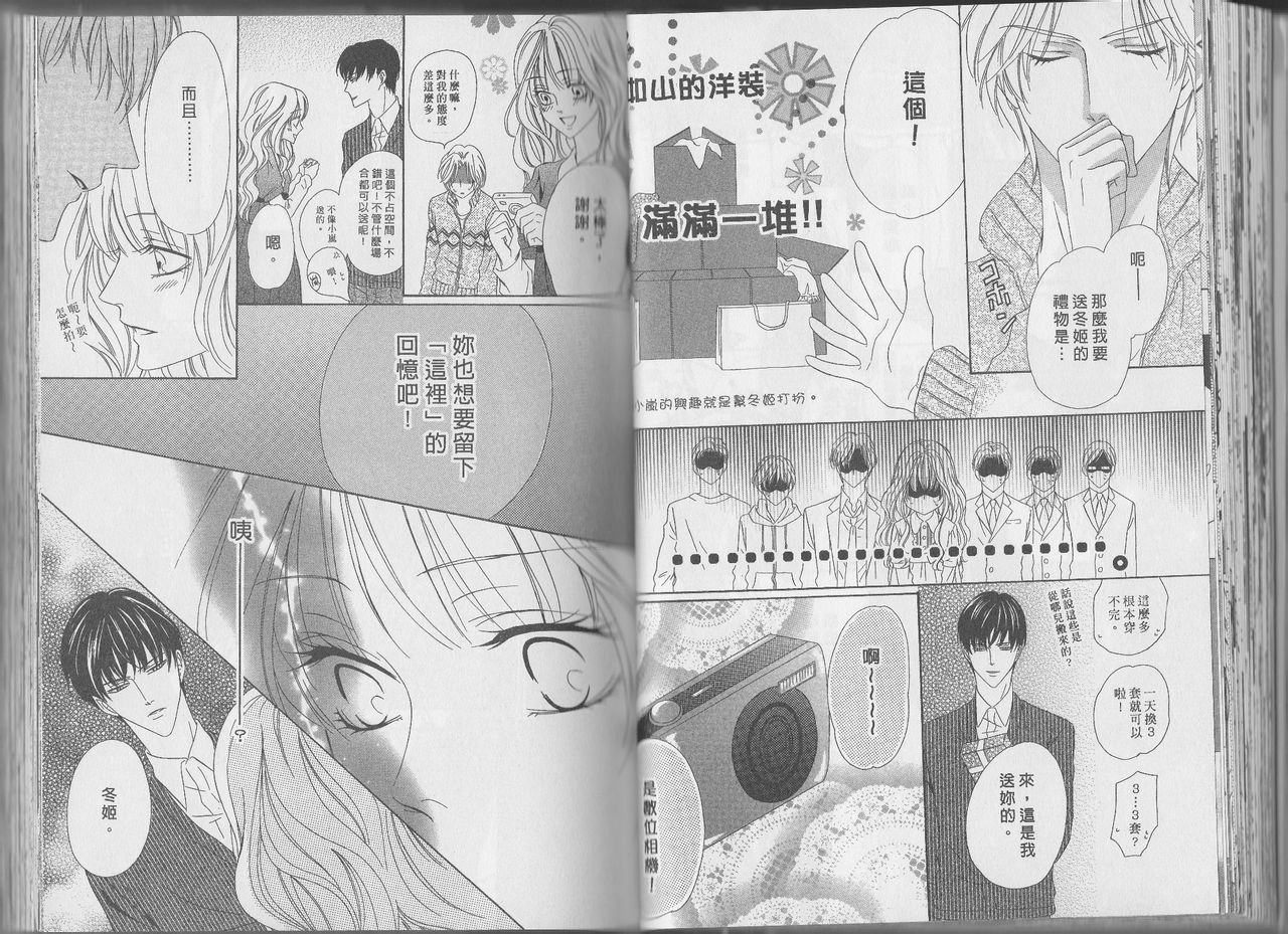 警视厅特犯课007 第11卷 第28页