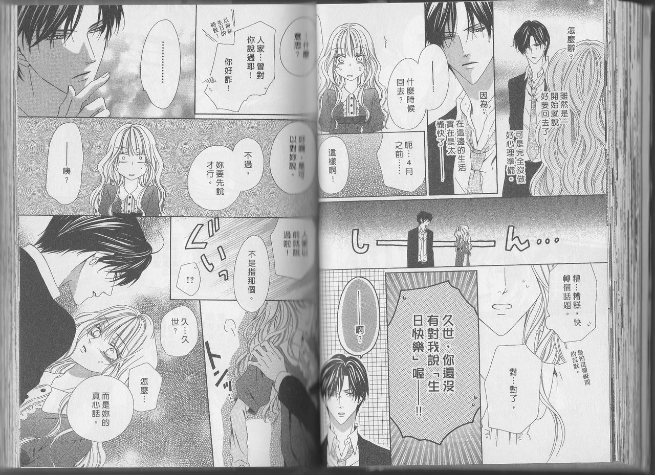 警视厅特犯课007 第11卷 第32页