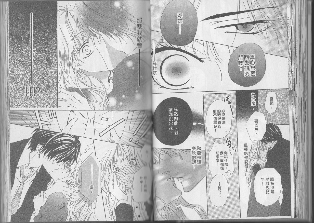 警视厅特犯课007 第11卷 第33页