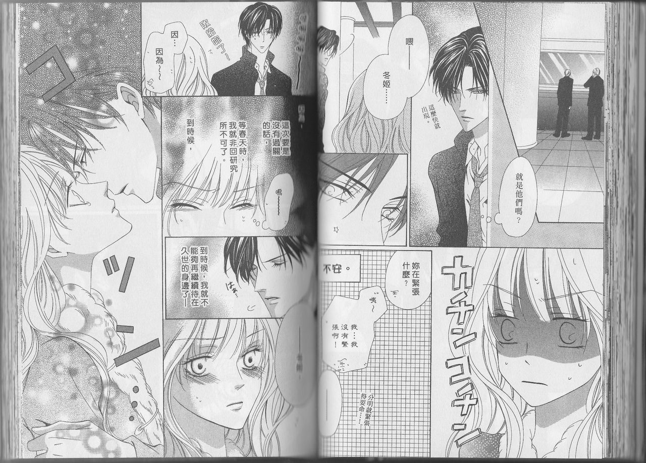 警视厅特犯课007 第11卷 第40页