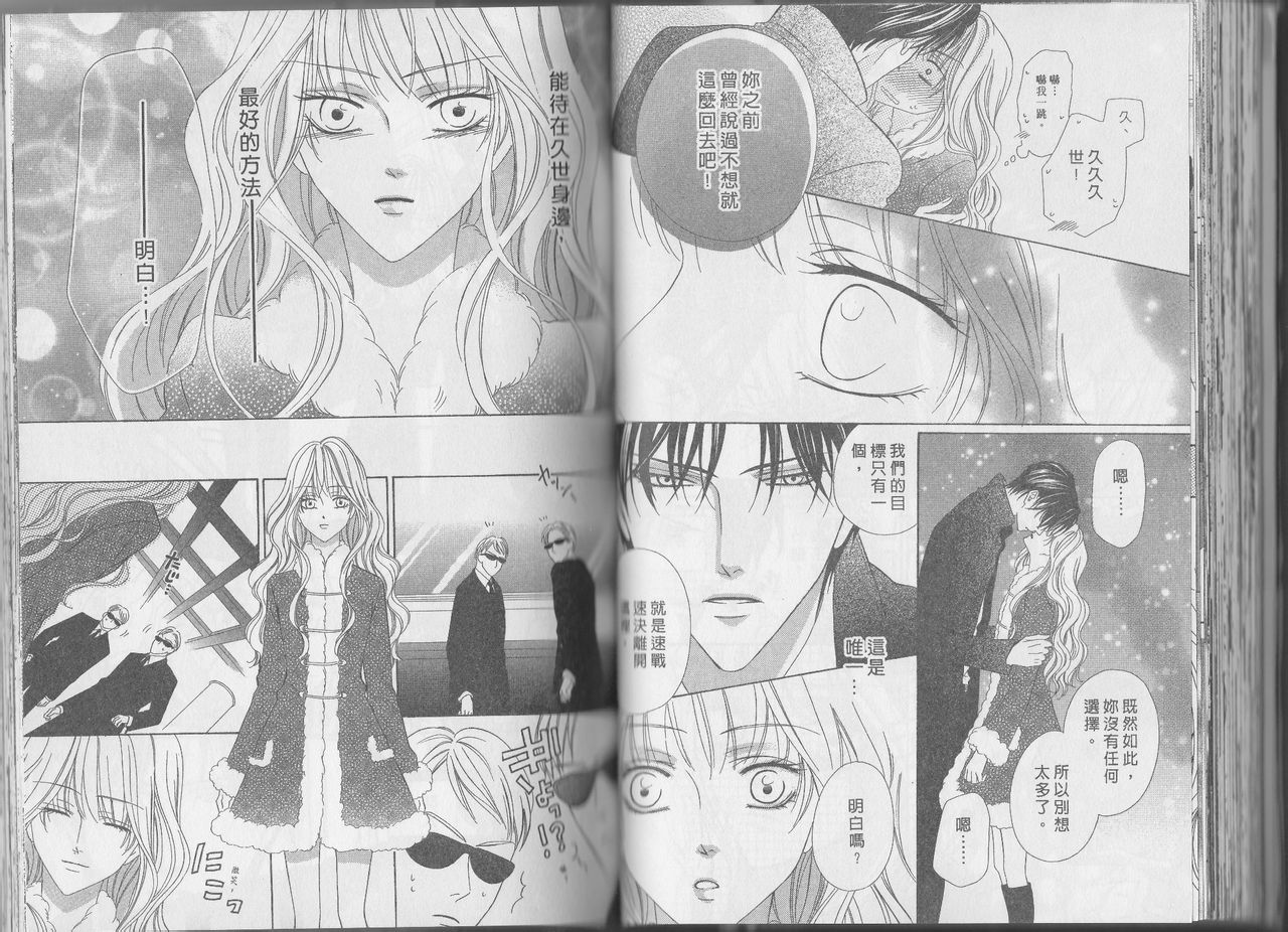 警视厅特犯课007 第11卷 第41页