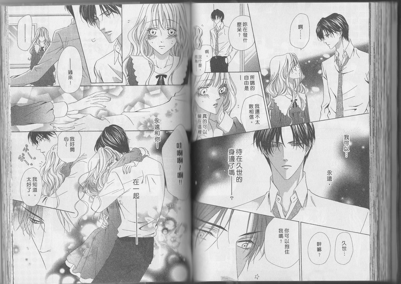 警视厅特犯课007 第11卷 第55页