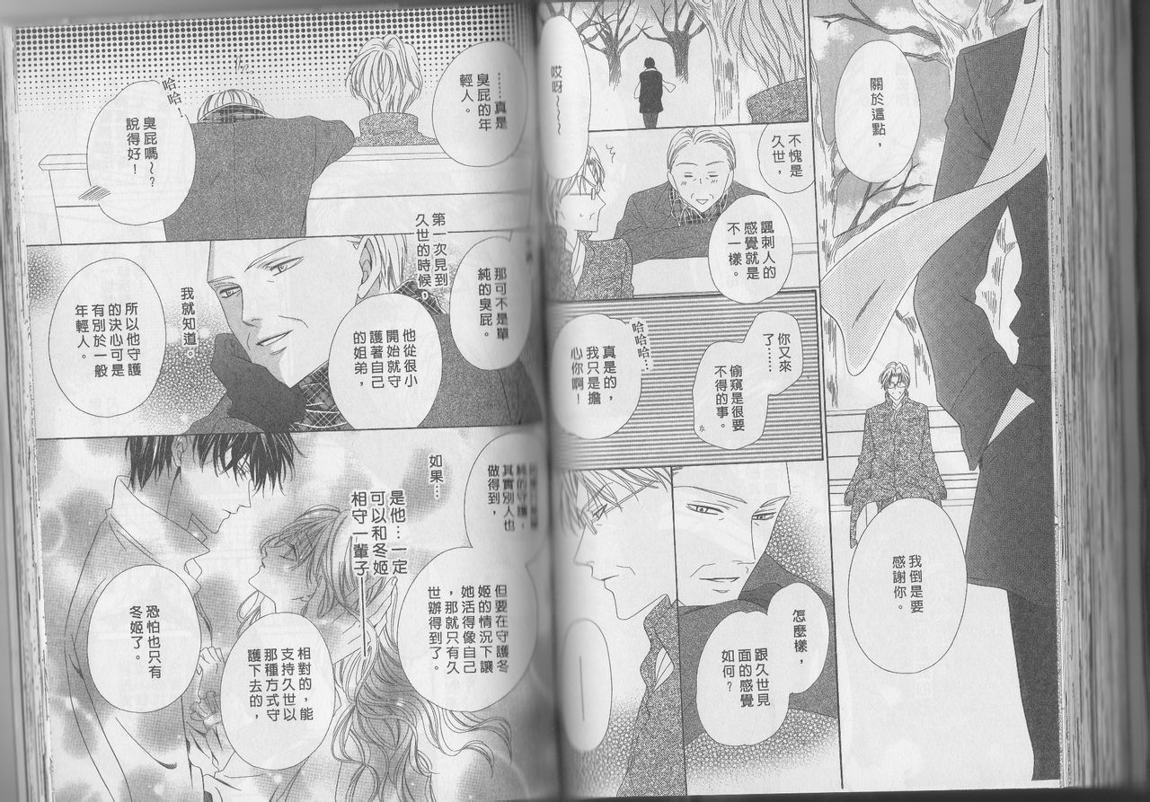 警视厅特犯课007 第11卷 第63页