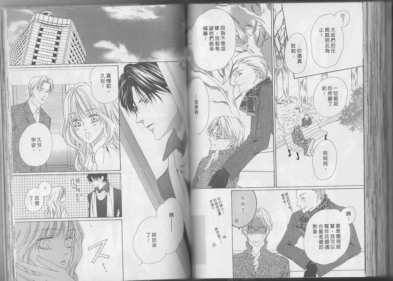 警视厅特犯课007 第11卷 第64页