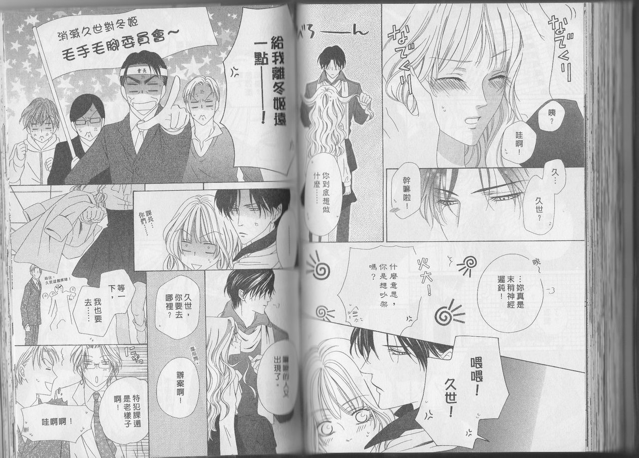 警视厅特犯课007 第11卷 第65页