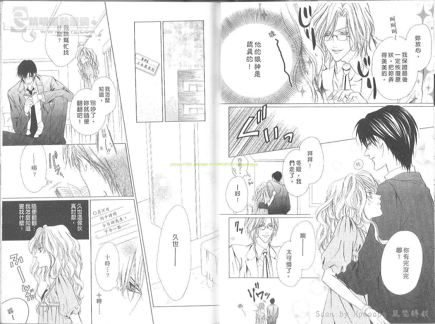 警视厅特犯课007 第2卷 第14页