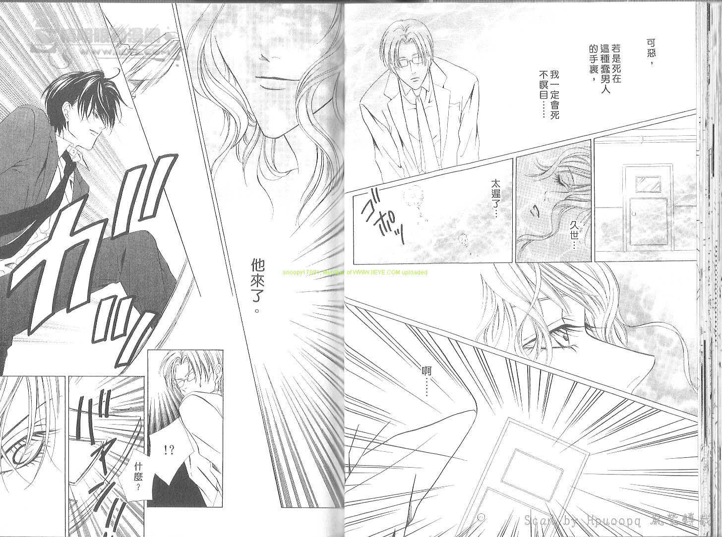 警视厅特犯课007 第2卷 第24页