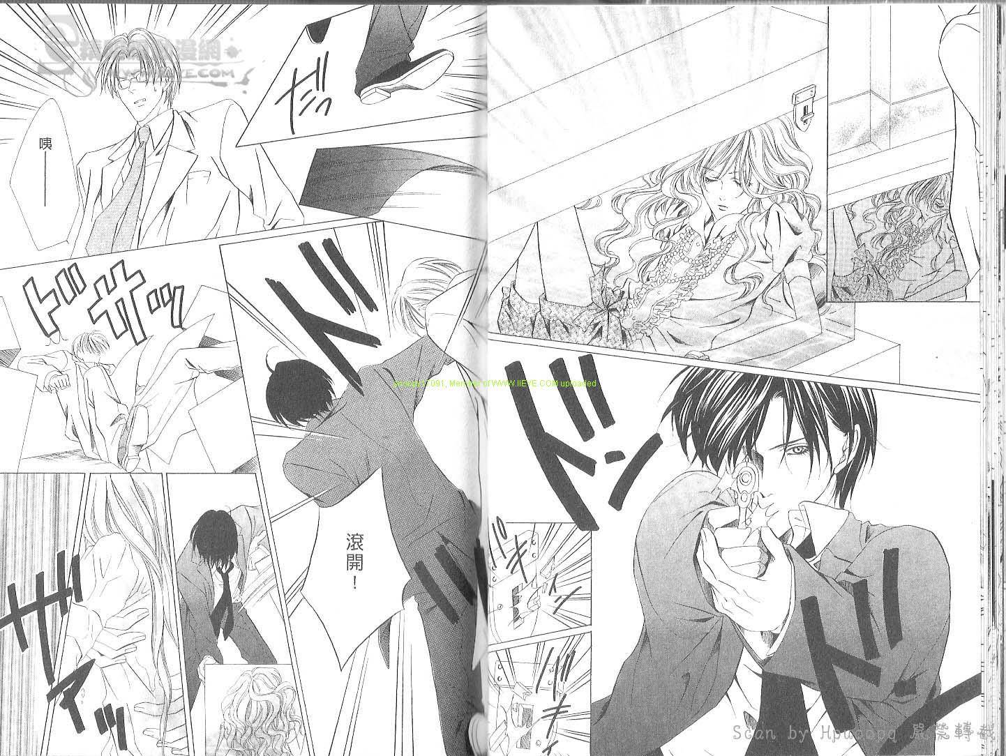 警视厅特犯课007 第2卷 第25页