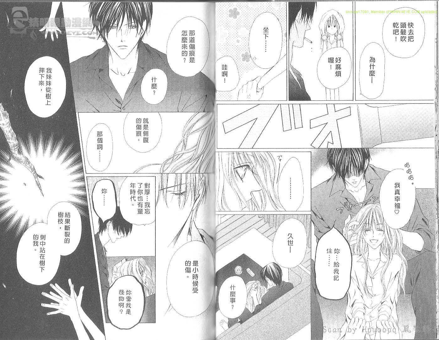 警视厅特犯课007 第2卷 第39页