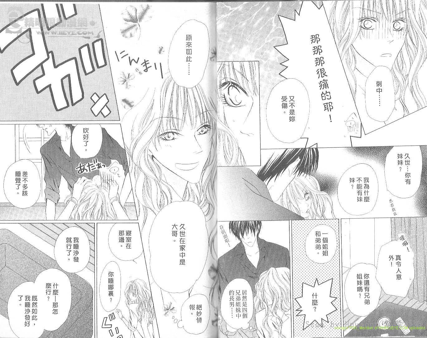 警视厅特犯课007 第2卷 第40页