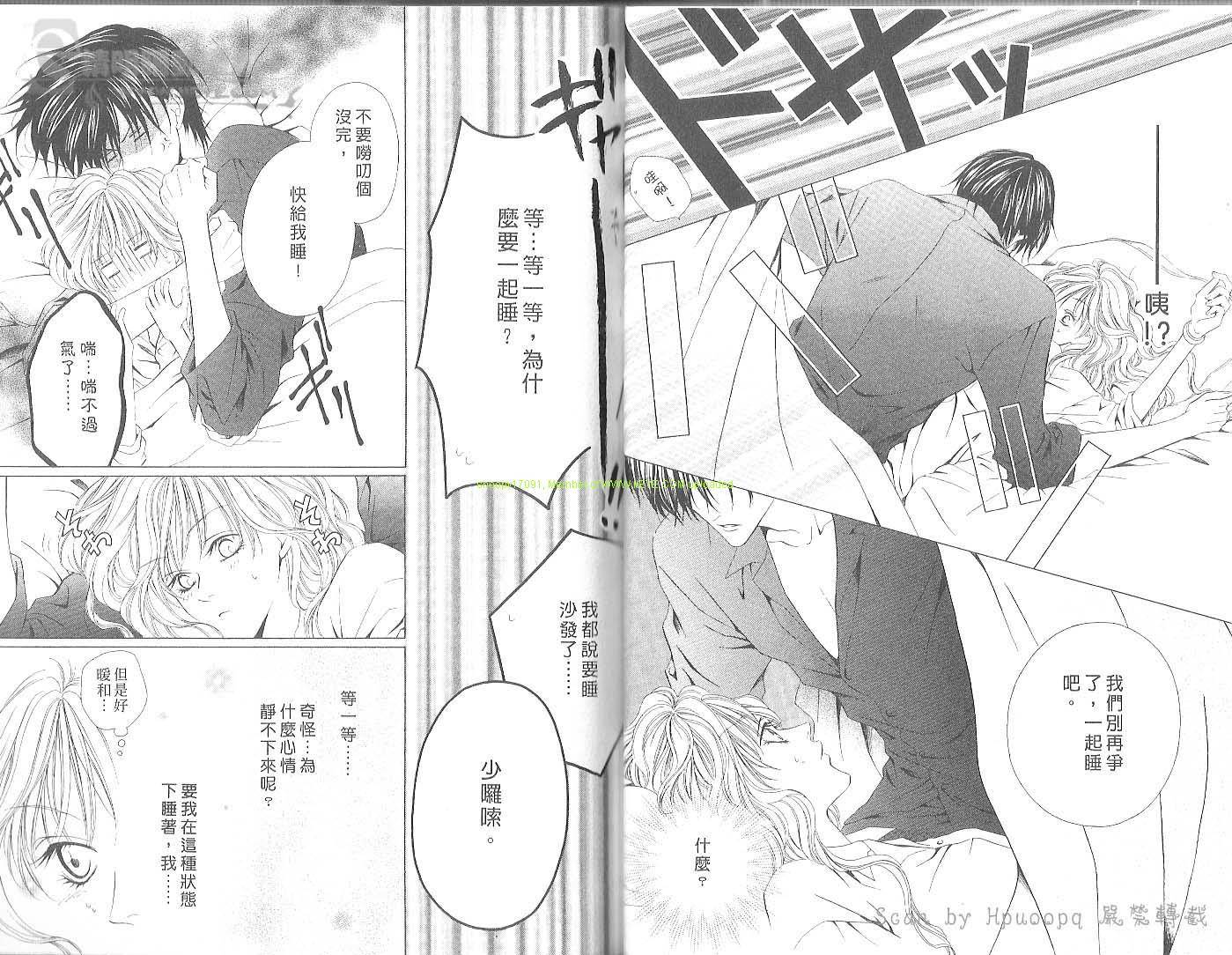 警视厅特犯课007 第2卷 第42页