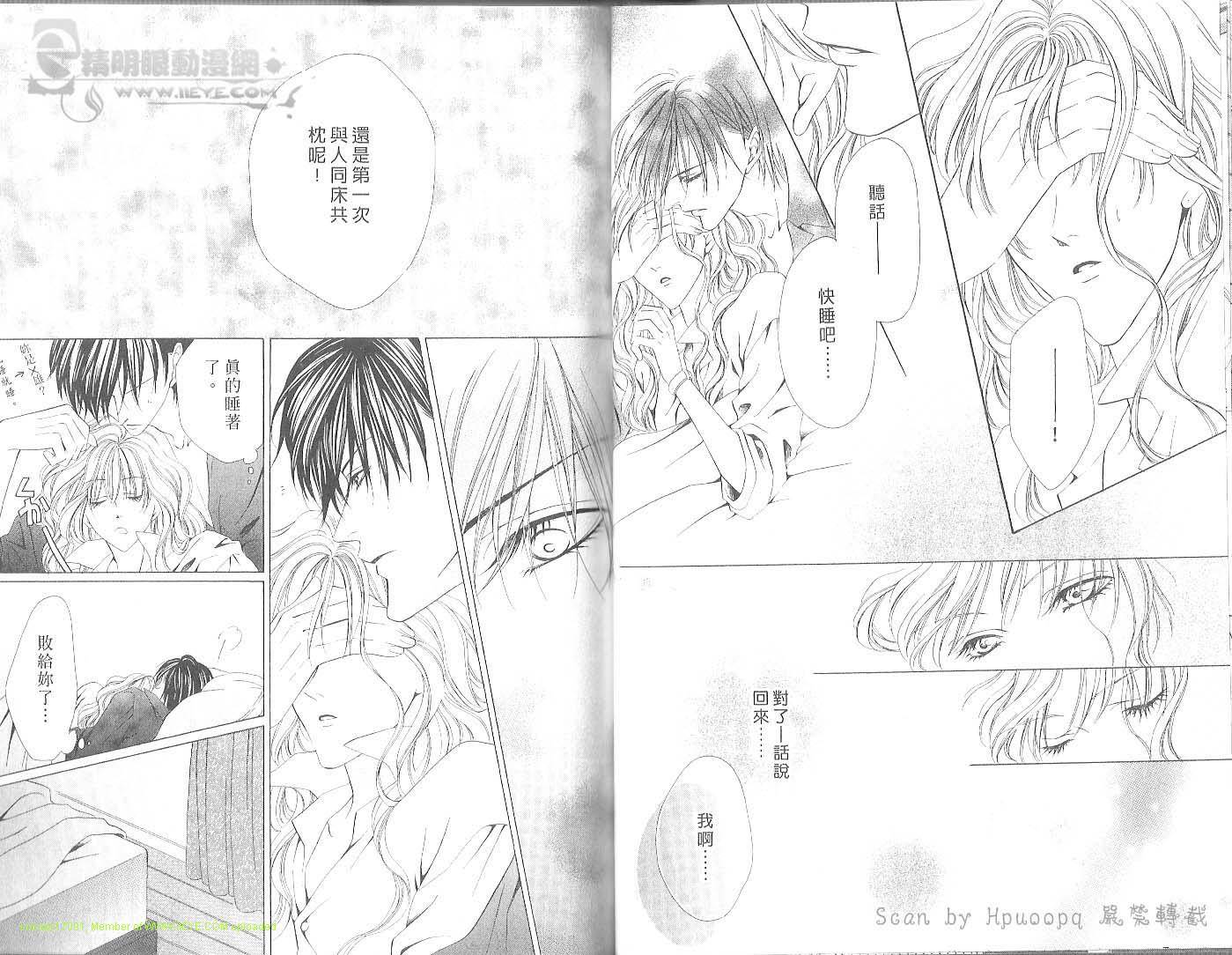 警视厅特犯课007 第2卷 第43页