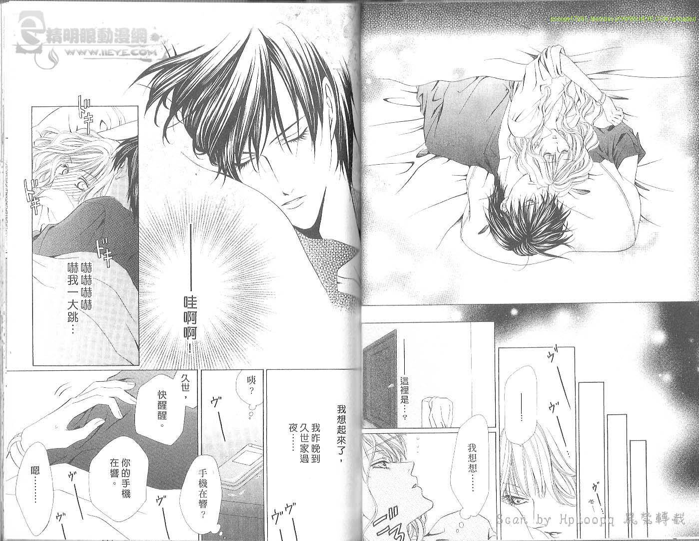 警视厅特犯课007 第2卷 第44页