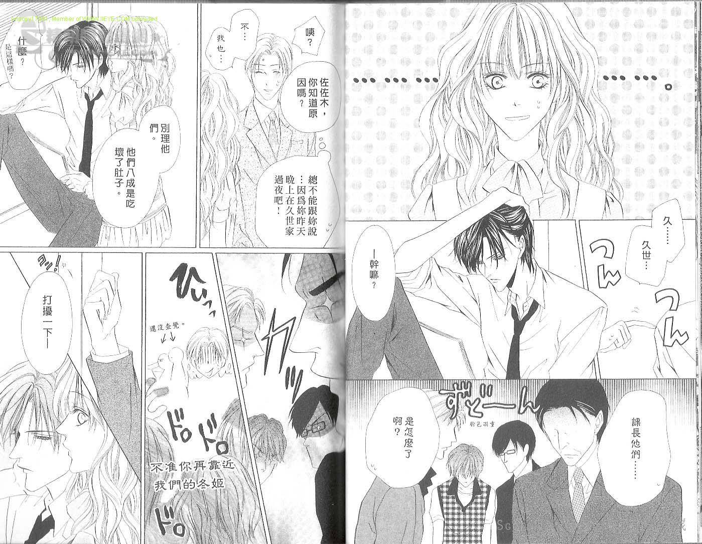 警视厅特犯课007 第2卷 第48页