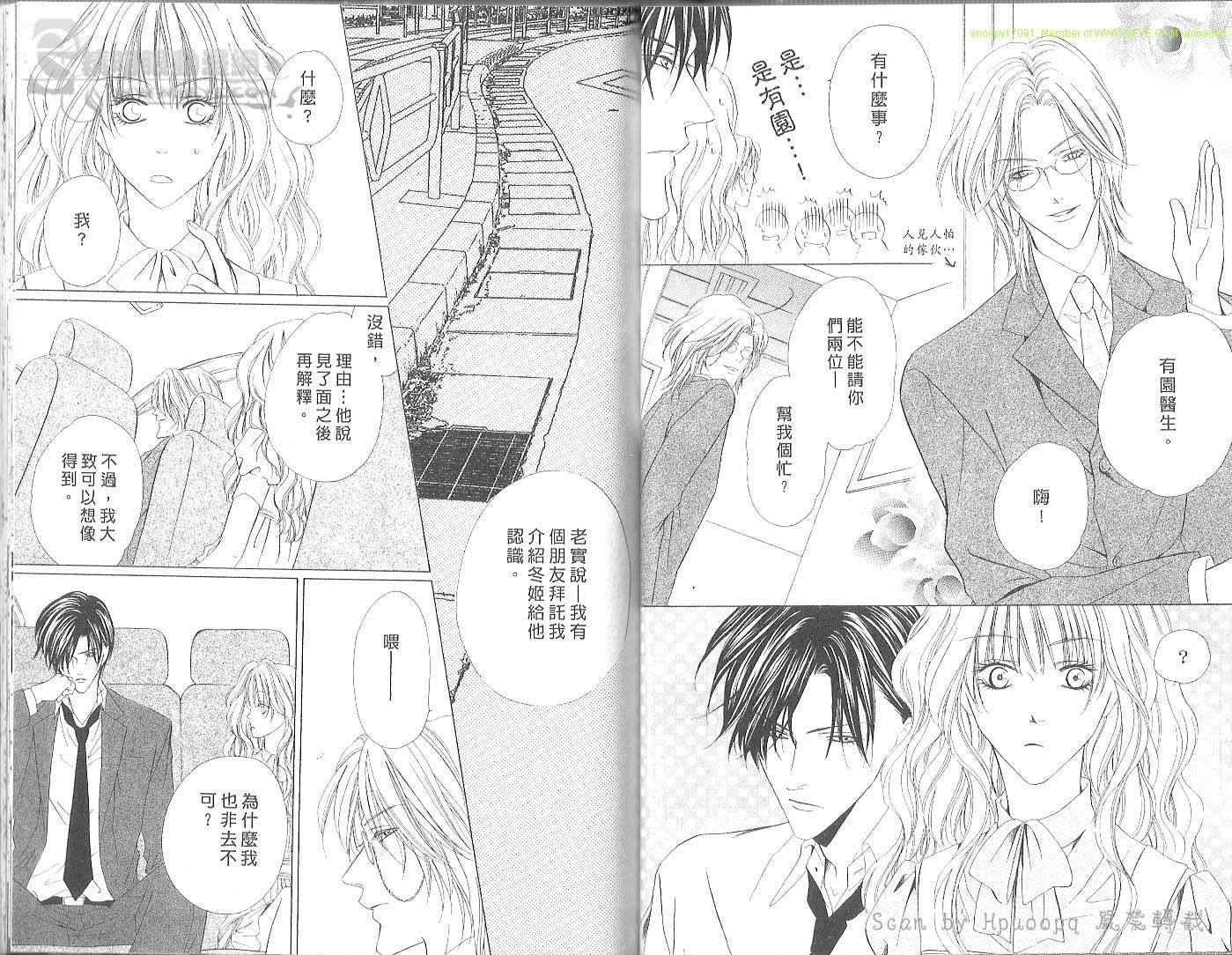 警视厅特犯课007 第2卷 第49页